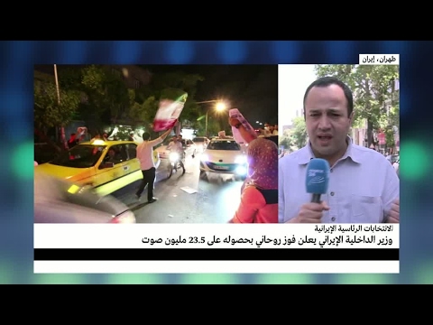 حسن روحاني رئيسا لإيران من الدورة الأولى