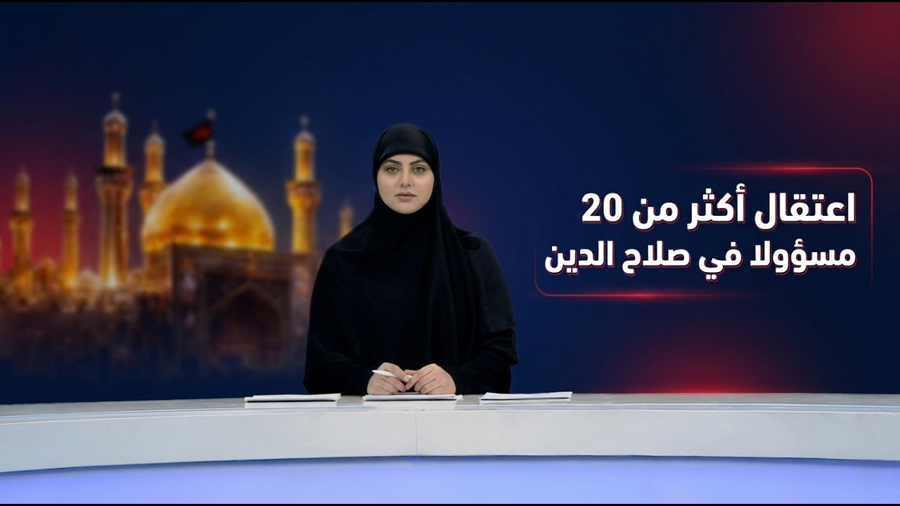 فيديو | مرصد العاشرة مع غفران الجزائري