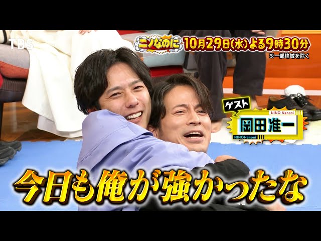 ニノなのにＳＰ🈑