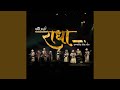 Raadha