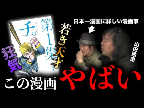 De Revolutionibus から引用したコペルニクスの簡略化された地動説