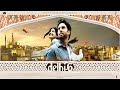 Delhi 6 Full Movie Abhishek Bachchan Sonam Kapoor Revisit India S Heart A R Rahman