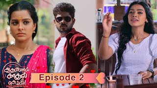 Aadhalinaal Kaadhal Seiveer 23-08-2021 Vikatan Tv Serial