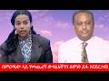 Anchor Media በሚቀጥሉት ቀናት ውስጥ በምርጫው ላይ የመጨረሻ ውሳኔ