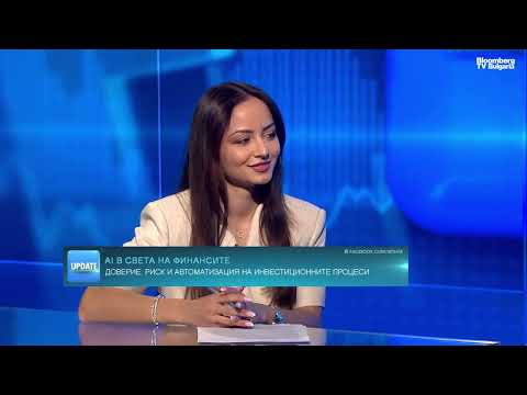 AI платформа "превежда" пазарите на разбираем език за индивидуалните инвеститори