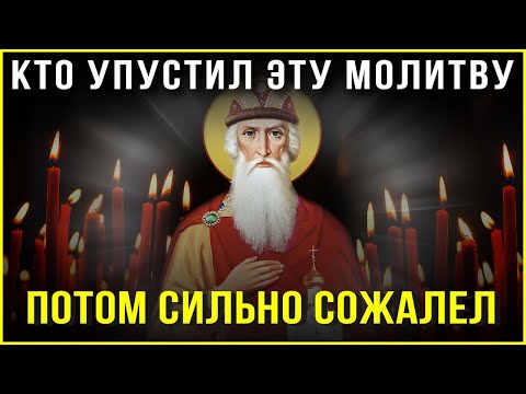 КТО УПУСТИЛ ЭТУ МОЛИТВУ ПОТОМ СИЛЬНО ПОЖАЛЕЛ. Иисусова молитва. Молитва к Господу - ПСАЛОМ 50