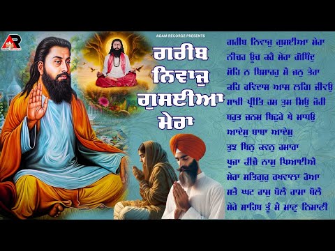 Gareeb Nivaaj Gusieya Mera - Guru Ravidas Ji Shabad - New Nonstop Gurbani Shabad Kirtan