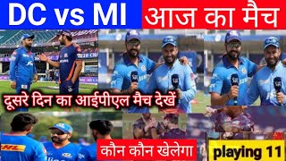 DC vs MI ! आज का मैच !delhi capital vs mumbai indians playing11Mumbai vs delhi today ipl match live