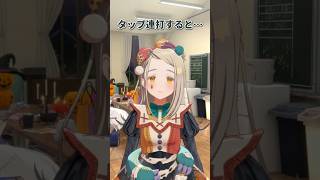 篠澤 広をタップ連打すると…