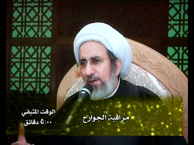 ⁣مراقبة الجوارح - سماحة الشيخ حبيب الكاظمي