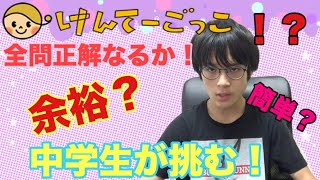 【検定ごっこ】アニメオタクは、得意なアニメなら満点取れるのか？