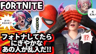 フォトナしてたらあの人が乱入!! アラフォーおじさんの参加型配信 #フォートナイト #fortnite #ゲーム配信 #ライブ配信 #夏休み #youtube #ps4live  