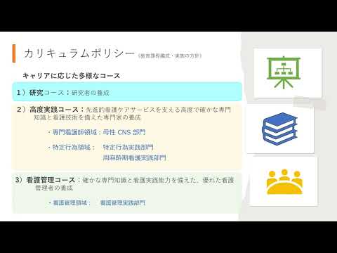 【滋賀医大】大学院看護学専攻説明会（2024年6月28日開催）