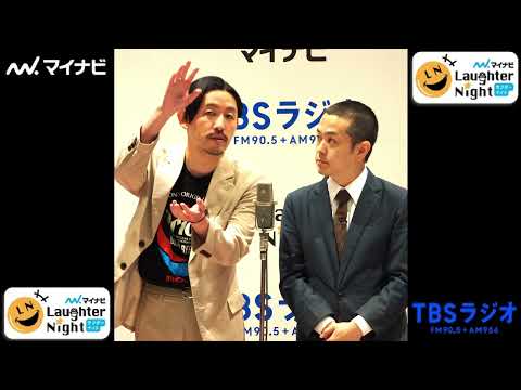 2023/08/25 ★今週の一番【パンプキンポテトフライ（ホリプロコム）】ＴＢＳラジオ「マイナビLaughter Night」