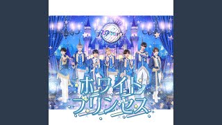 ホワイトプリンセス