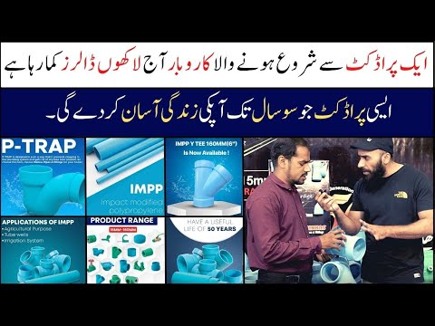 IMPP Pipes and Fittings Business Idea  | The one product business You've been waiting for. |