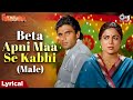 Beta Apni Maa Se Kabhi Rooth Bhi Jaaye Lyrical Gaddar Sunil Shetty Udit Narayan Roop Kumar