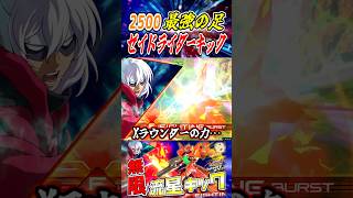 【珍プレー】ゼイドラの無限流星キックを狙ったら…【イニブ】#shorts