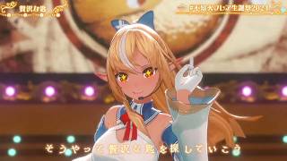 Flare Sings Zeitaku na Saji (贅沢な匙 ) - Van de Shop 【Flare 3DLIVE BDAY 2024】