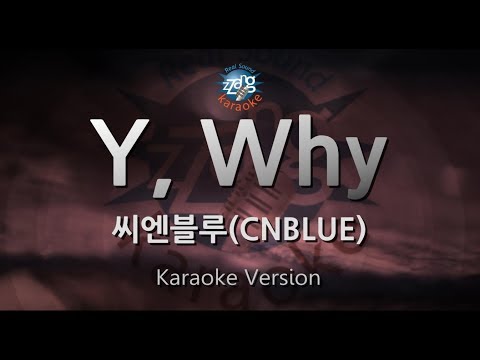 [짱가라오케/원키/노래방] 씨엔블루(CNBLUE)-Y, Why [ZZang KARAOKE]