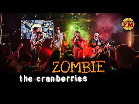 ПушкарьFM - “Zombie" (The Cranberries cover) - Live "Другой" Бар 15.03.2024