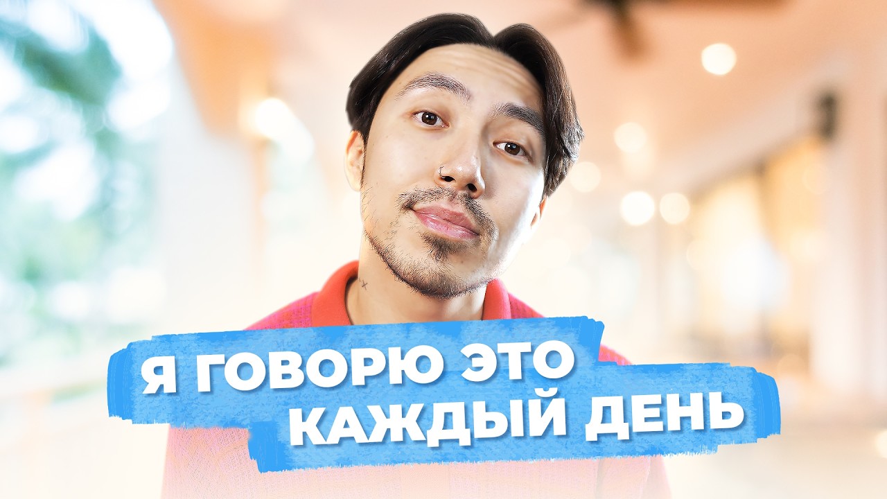 10 фраз из повседневного английского (медленно)