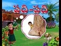 Padhi Padhi - Chinnu Telugu Rhyme 3D Animated