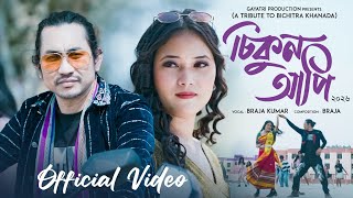 Download lagu Chikun aapi //Braja kumar//Elvin//Mamoni//A Patirabha and Rabha Song mp3 Download lagu Chikun aapi //Braja kumar//Elvin//Mamoni//A Patirabha and Rabha Song mp3