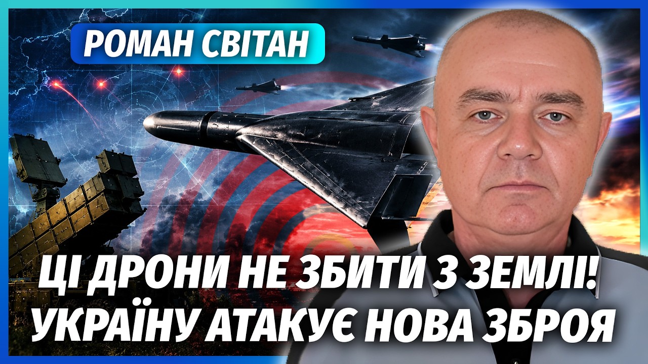 🚀СВІТАН: СТРАШНІШЕ ЗА ЗВИЧАЙНІ «ГЕРАНІ»! У нового дрона ШАЛЕНА ШВИДКІСТЬ. В?