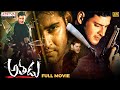 Athadu Telugu Movie 4K Mahesh Babu Trisha Trivikram Telugu Full Length Movies AdityaCinemalu