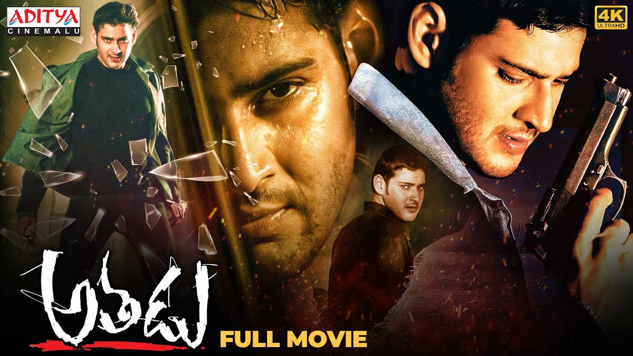 Athadu full movie