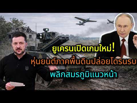 คลิกเพื่อดูคลิปวิดีโอ