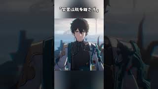「撃雲は肌身離さず」は君の噓ｗｗ#スタレ愛 #honkaistarrail #崩壊スターレイル #hoyoverse #流行り