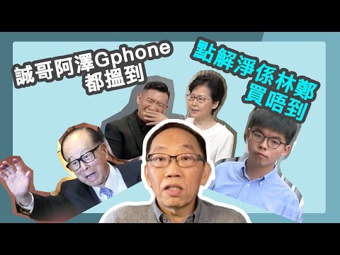 20200212 歌頌領袖英明 林鄭跑贏全世界