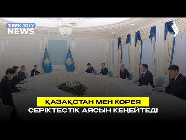 Қазақстан мен Корея серіктестік аясын кеңейтеді