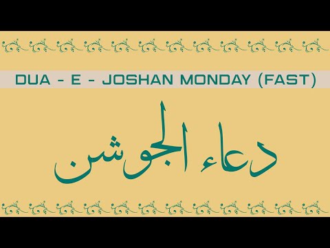 Dua - E - Joshan Monday (Fast) | Dawoodi Bohra Stuff | Somvar