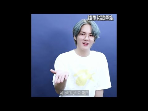 [업텐션] 2018 vs 2021