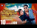 Shampoo Laga Mukula Balen New Sambalpuri Song Bijay Jayshree Ruku Suna Swagatika Kamalesh