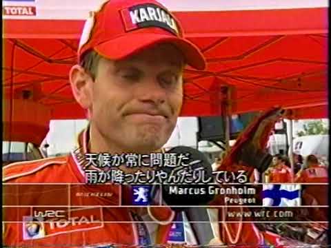 日テレ WRC2003 Round.8 ドイツ Rallye Deutschland