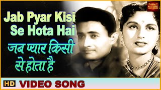 Jab Pyar Kisi Se Hota Hai - Video Song - Jab Pyar Kisise Hota Hai - Lata - Dev Anand, Asha Parekh