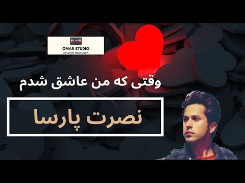 Nasrat Parsa - Ishq - عشق With Lyrics - Best Video