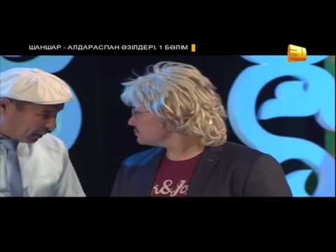 Шаншар Ардагер 2015