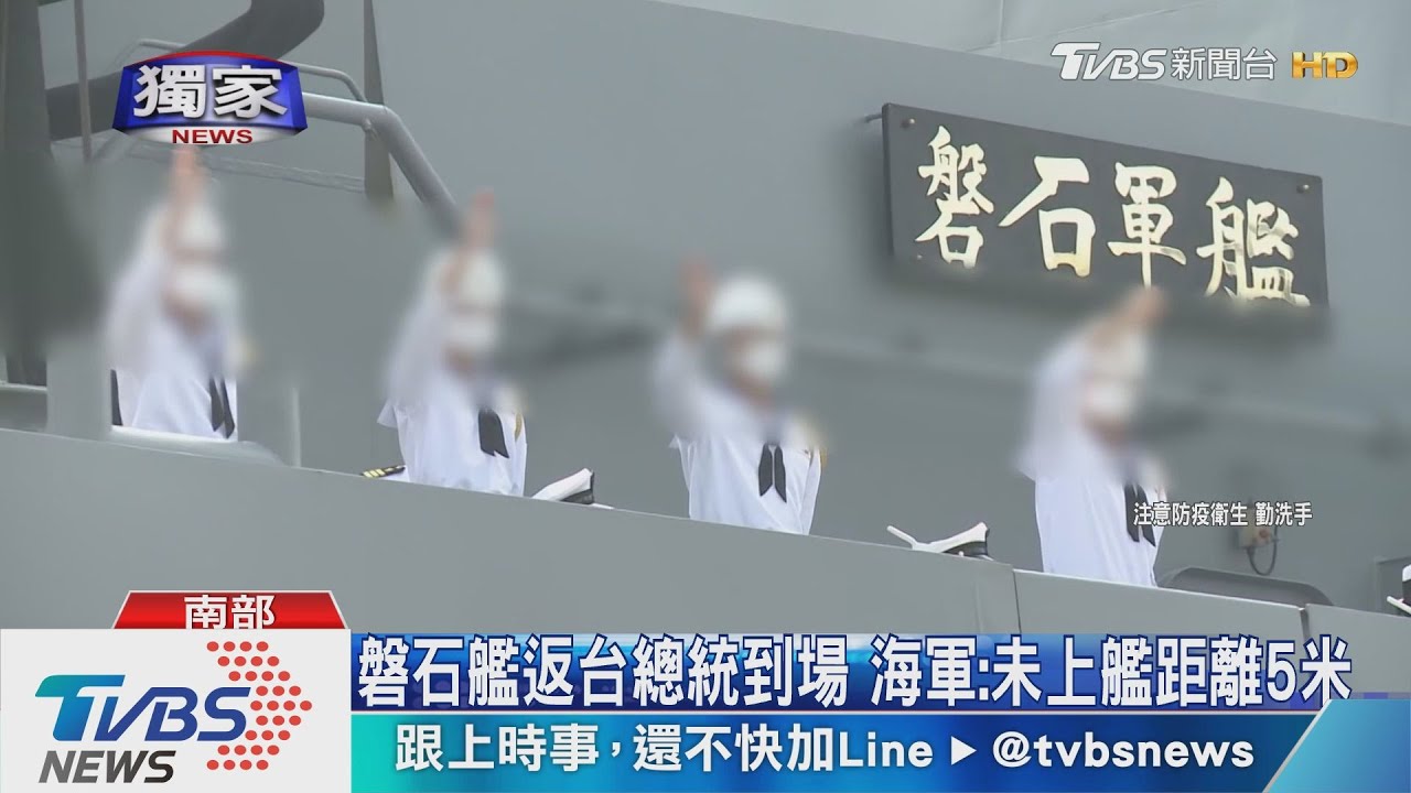 放假一半緊急召回 海軍基地集結上百人