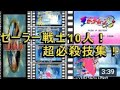 3DO 美少女戦士セーラームーンS超必殺技集
