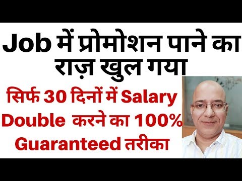 How to get job in 3 Days | Sanjeev Kumar Jindal | Free | Work from Home Job | fake or real | Jobs | Video