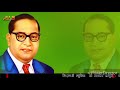 Bolenge Jai Jai Bhim