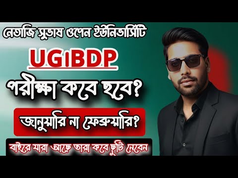 NSOU UG. When will the BDP final exam be held? December or January. UG exam may be held in the mi...