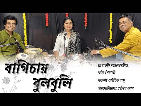Bagichay bulbuli tui ॥ বাগিচায় বুলবুলি তুই ॥ NazrulSangeet ॥ Manabendra Mukherjee ॥ Pialy