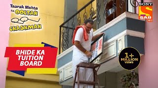 Bhide कर रहा है अपना Tuition Board साफ़ | Taarak Mehta Ka Ooltah Chashmah | Bhide Ka Tuition Board