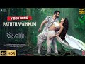 Paththavaikkum 4K HDR Video Song Devara Movie NTR Janhvi Kapoor Anirudh Koratala Siva